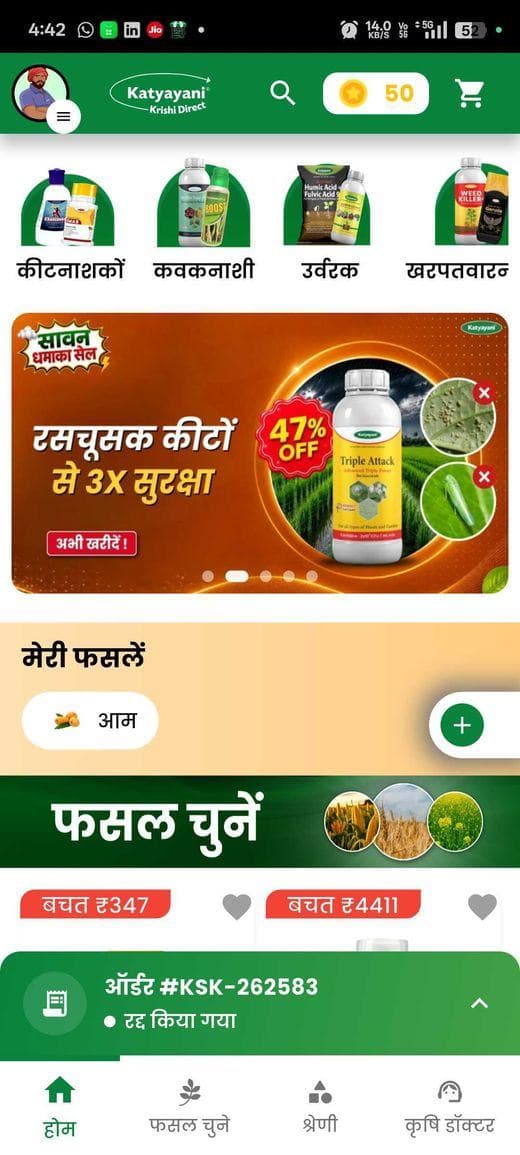 App home screen